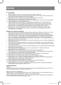 Страница 34