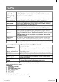 Страница 36