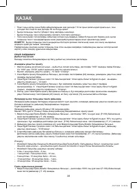 Страница 38
