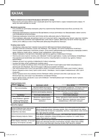 Страница 42