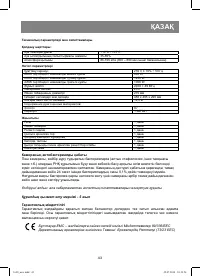 Страница 43