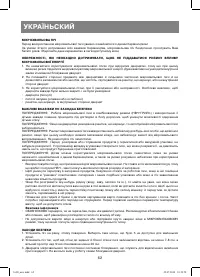 Страница 62