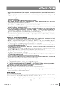 Страница 63