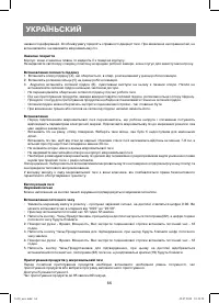 Страница 66