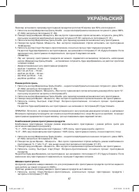 Страница 67