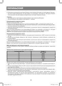 Страница 68