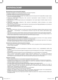 Страница 70