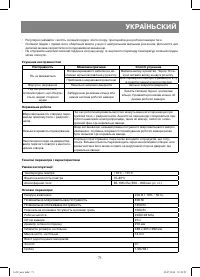 Страница 71