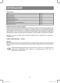 Страница 72