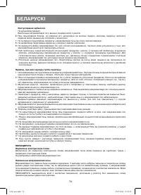 Страница 74