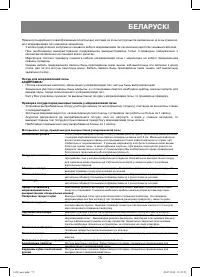 Страница 75