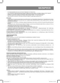 Страница 77