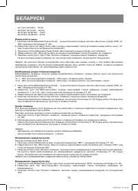 Страница 78