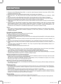 Страница 80