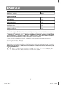 Страница 82