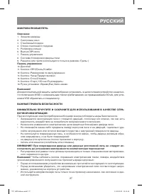 Страница 27