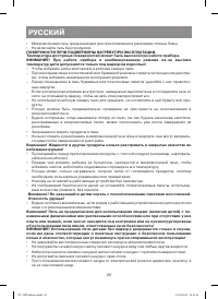 Страница 28