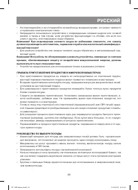 Страница 29