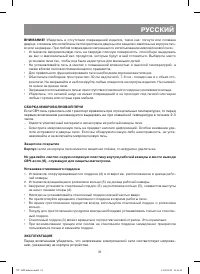 Страница 31
