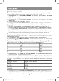 Страница 32