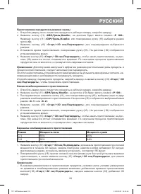 Страница 33