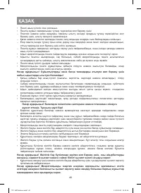 Страница 40