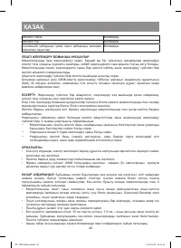 Страница 42