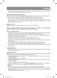 Страница 43