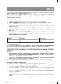 Страница 45