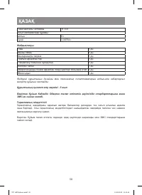 Страница 50