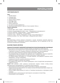 Страница 73