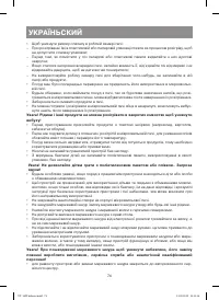 Страница 74