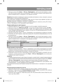 Страница 79