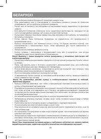 Страница 86