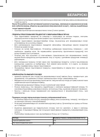 Страница 87