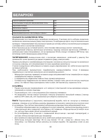 Страница 88