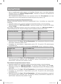 Страница 90