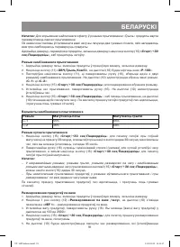 Страница 91