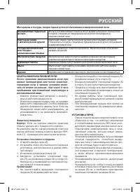 Страница 19