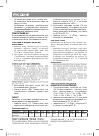 Страница 20