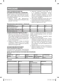 Страница 22