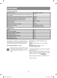 Страница 26