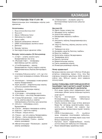Страница 27