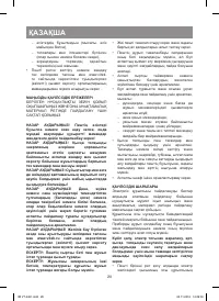 Страница 28