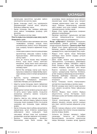 Страница 29