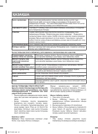 Страница 32