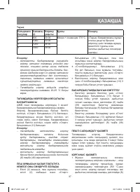 Страница 37