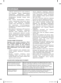 Страница 38