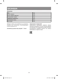 Страница 40