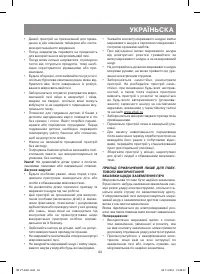 Страница 43